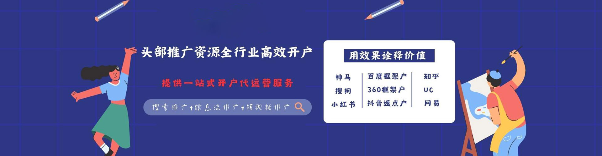 上城sem外包