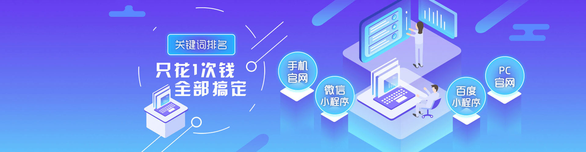 上城百度推广竞价